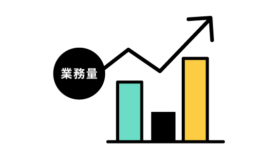 繁忙期・スポット業務にも柔軟対応