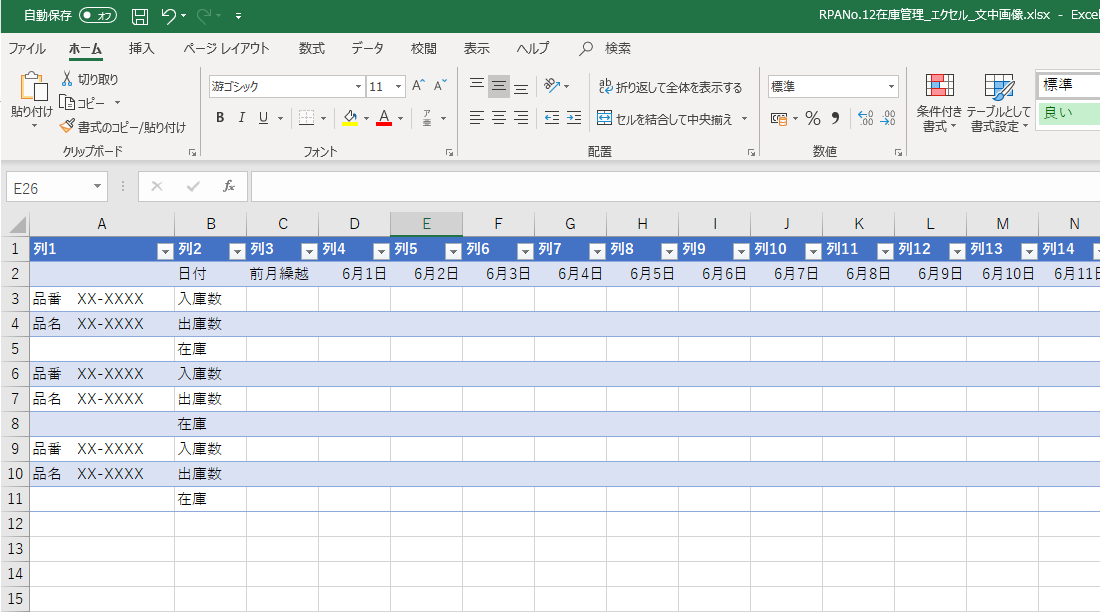 エクセル関数を使った在庫管理表の作り方と運用方法｜ReiWorQ(レイワーク)