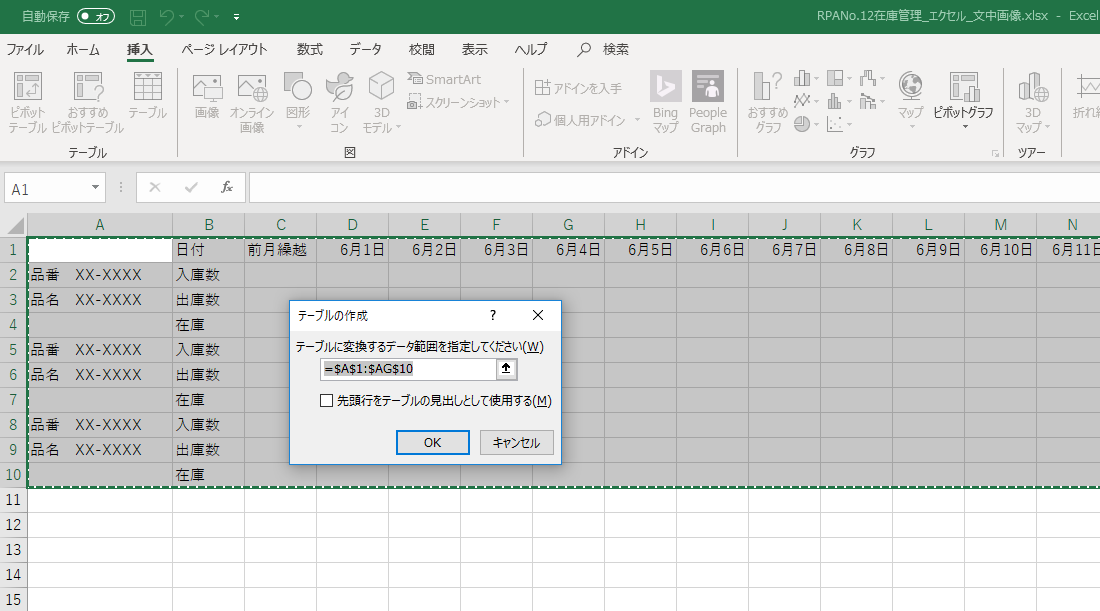 エクセル関数を使った在庫管理表の作り方と運用方法 Reiworq レイワーク