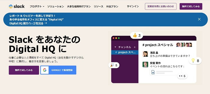 slackのキャプチャ