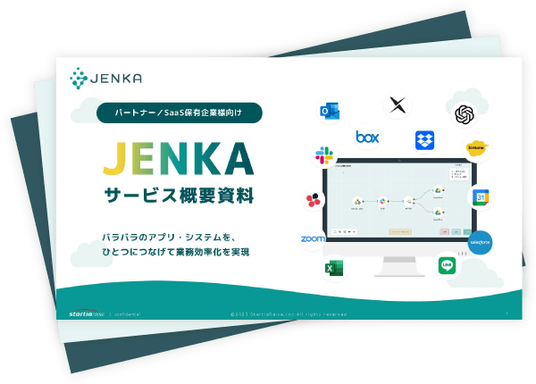 「JENKA」販売パートナー資料